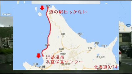 【北海道9/14】自動車 インターバル撮影「道の駅わっかない→浜益保養センター」(2017-06-12)