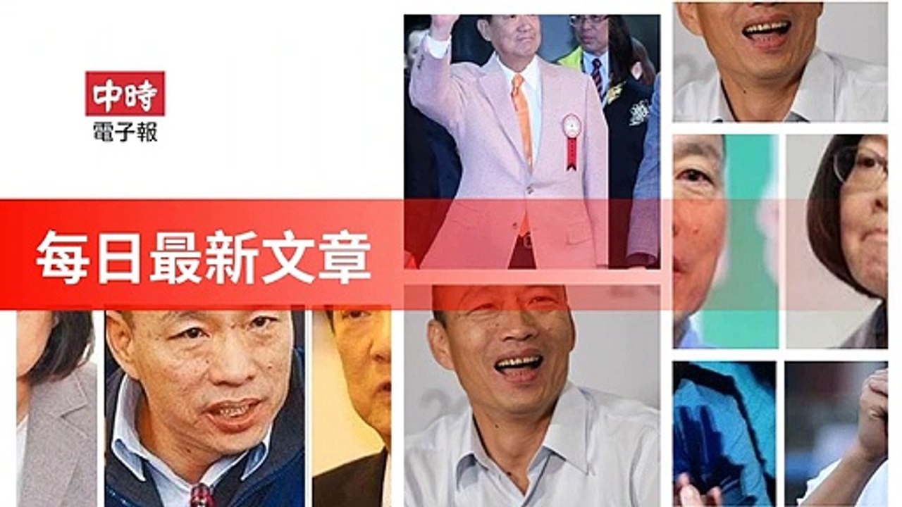 None-ChinaTimesFeedParser-2019/12/29-15:13