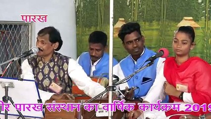 16 Kabir bhajan man lago mere yar fakiri me kabir satsang samaroh 2019