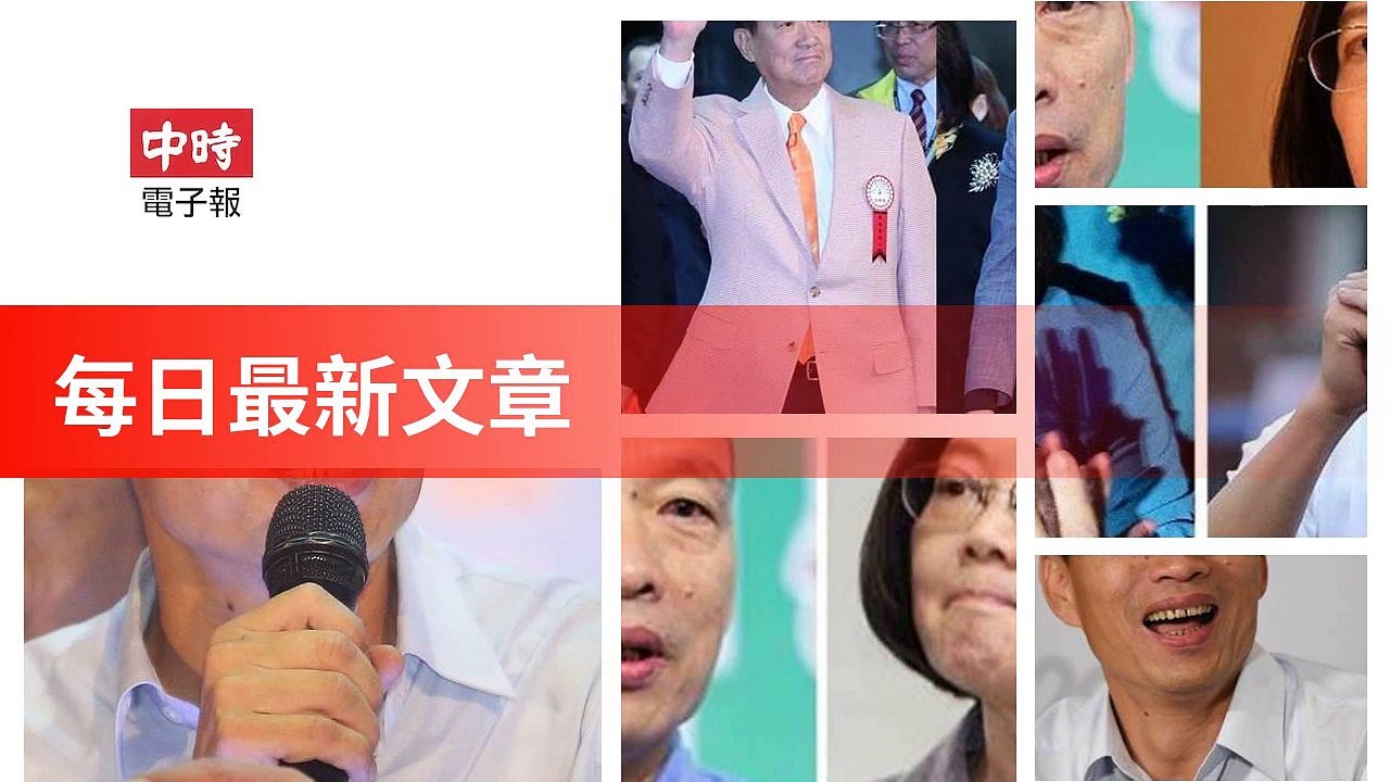 None-ChinaTimesFeedParser-2019/12/29-16:13