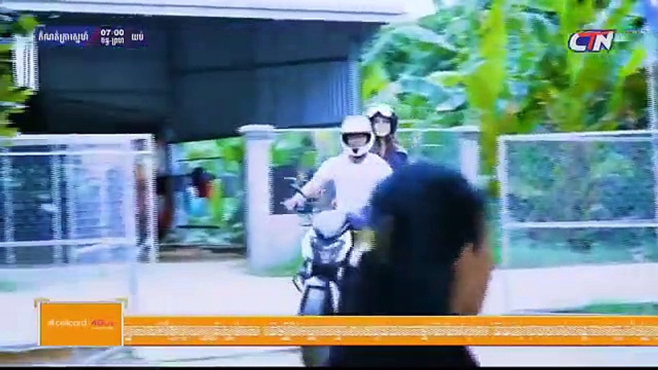 រឿង កំណត់ត្រាស្នេហ៍ ភាគ ទី ៣២
