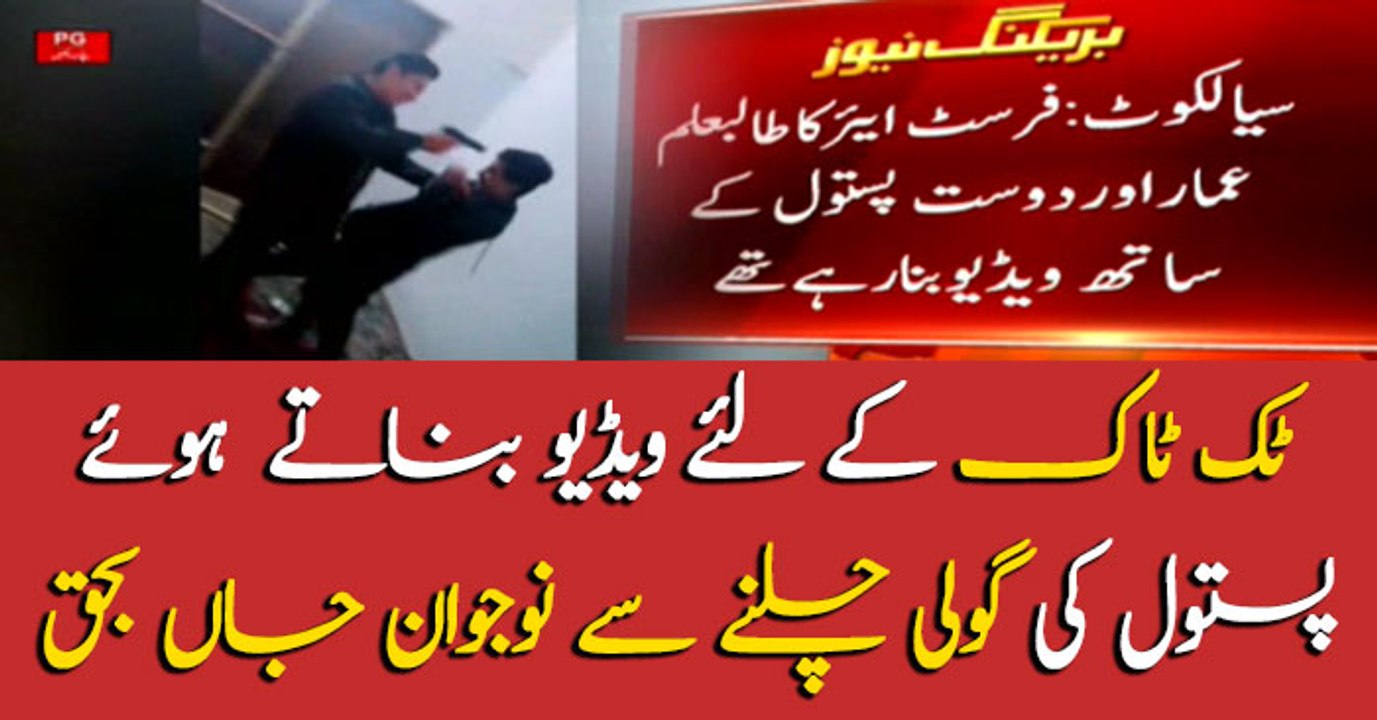 Sialkot: Boy killed while making video for Tiktok