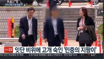 경찰 유착 근절 몸부림…비위 방지책 성공할까