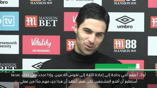 لقطة: كرة قدم: دعم المشجعين مهم جدًا بالنسبة لآرسنال- ارتيتا