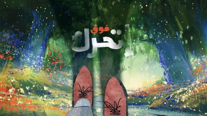 Ahmed Gamal - Enta A2wa   أحمد جمال - انت أقوى