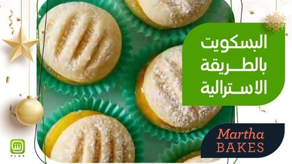 حلقات MARTHA BAKES بوصفات مبتكرة لوقت رائع مع العائلة