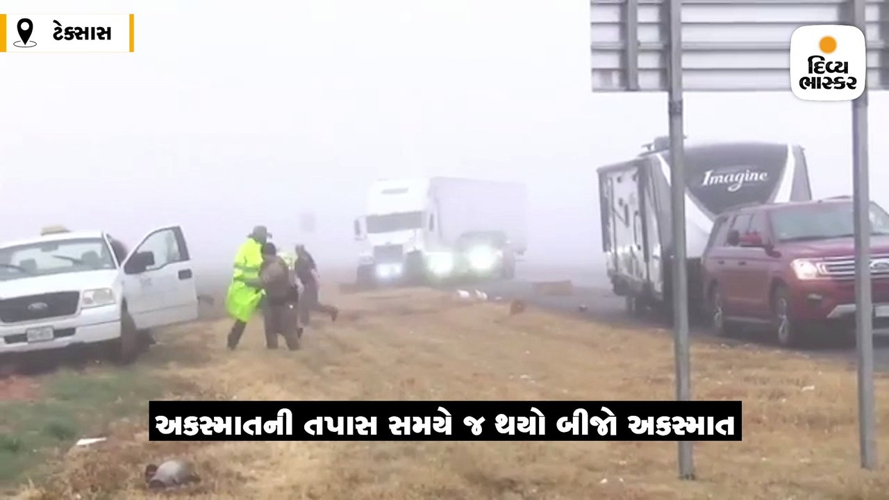 અકસ્માતની તપાસ ચાલતી હતી ત્યાં બેકાબૂ લૉરી ધસી આવી, ગાડીઓનો કચ્ચરઘાણ કેમેરામાં કેદ