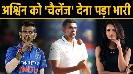 Ravichandran Ashwin bored of chess, gets hilarious challenge from Chahal & Tania | वनइंडिया