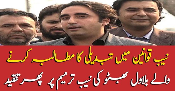 Bilawal Bhutto criticizes amendments in NAB laws