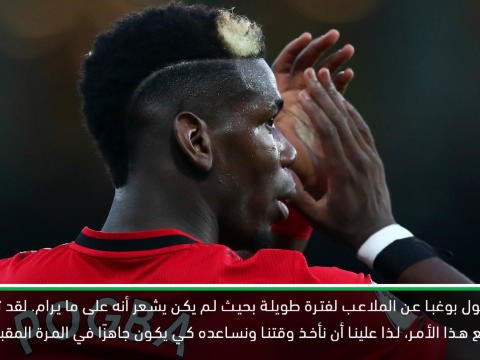 كرة القدم: الدوري الممتاز: بوغبا لم يتعافَ بشكل كامل للمشاركة في مواجهة بيرنلي- سولسكاير