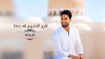 Ahmed Gamal - yarab   أحمد جمال - يارب