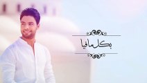 Ahmed Gamal - ostorny   أحمد جمال - استرني