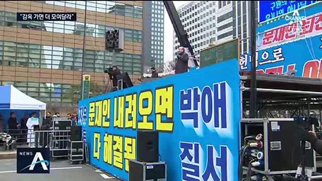 전광훈, 광화문서 ‘대규모 집회’…구속영장 청구 비판