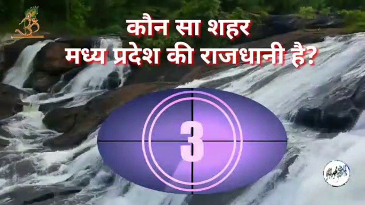 interesting GK| interview question | By Manzilein aur bhi hain