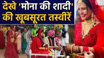 Mona Singh gets married to long term banker boyfriend Shyam see inside photos | FilmiBeat