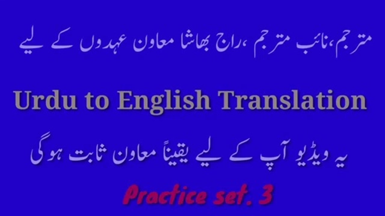 مترجم نائب مترجم راج بھاشا معاون کے لیے ویڈیو