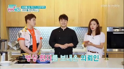 A.C.E(에이스) -아이돌런치박스 IDOL LUNCH BOX PART 1