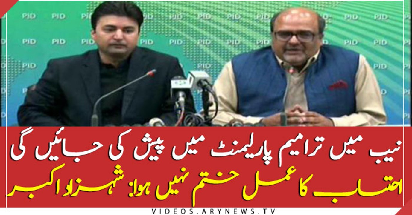 Special Assistant to the Prime Minister on Accountability Mirza Shahzad Akbar's news conference