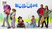 Bulbulay Season 2 - Episode 33 - 29th Dec 2019 - ARY Digital Drama