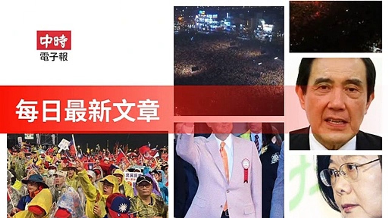 None-ChinaTimesFeedParser-2019/12/29-23:13