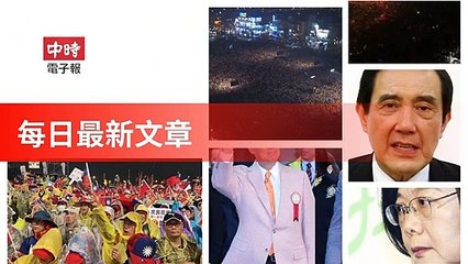 None-ChinaTimesFeedParser-2019/12/29-23:13