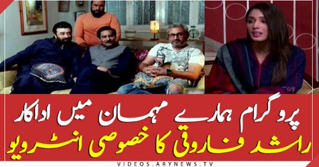An exclusive interview with Rashid Farooqui in Hamare Mehman