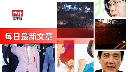 None-ChinaTimesFeedParser-2019/12/30-00:13