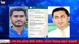 News Bangla 30 December 2019,  News Bangla 30 Dec 2019, BD News 30-12-2019, Ajker Taja Khobor 30-12-2019