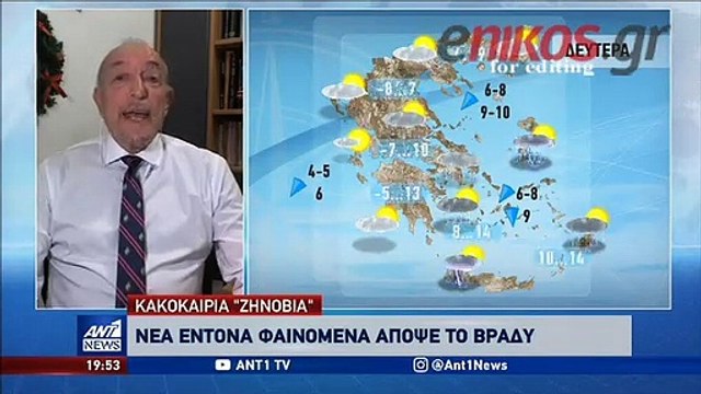 Πιο ισχυρό το δεύτερο κύμα κακοκαιρίας