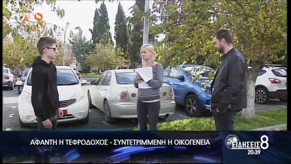 Κύπρος: Έκλεψαν από όχημα την τέφρα 19χρονου