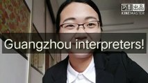 Guangzhou Foshan Shenzhen interpreters/translators/tour travel market guide/business assistant/China sourcing agent