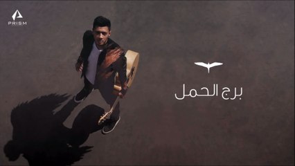 Osama Elhady - Borg El Hamal   أسامة الهادي - برج الحمل