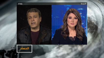 الحصاد- تأثيرات عودة صالح إلى بغداد على أزمة تسمية رئيس للحكومة