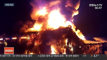 군 부대 보급창고서 큰 불…밀양서 규모 3.5 지진