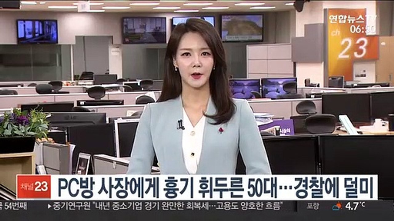 PC방 사장에 흉기 휘두른 50대…경찰에 덜미