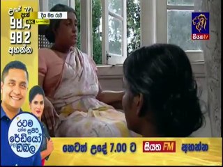 Diya Matha Ruwa 02 Jan 2020