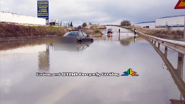 Αυτοκίνητο εγκλωβίστηκε σε νερά στον παράδρομο της εθνικής οδού Αθηνών Λαμίας