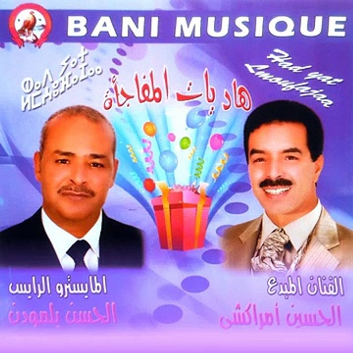 Musique Tachlhit Ayhdou Rbi.