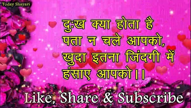 Good morning love Shayari | Good morning shayari hindi | Good morning shayari video | Good moning shayari status