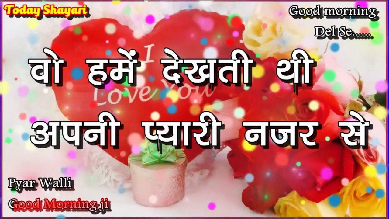 Good Morning Shayari Video Good Morning Ki Shayari Good