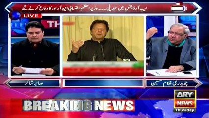 PM Imran Khan's speech on NAB ordinance raises questions