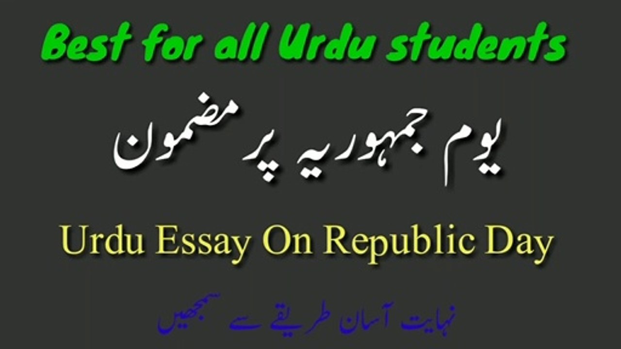 Urdu speech essay on republic day