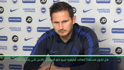 كرة قدم: الدوري الممتاز: زاها ليس في حسابات تشيلسي – لامبارد