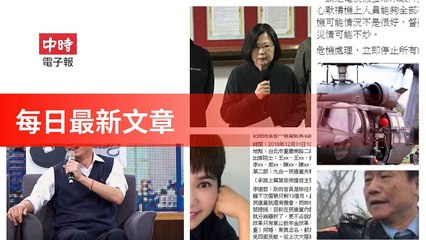 None-ChinaTimesFeedParser-2020/01/03-00:14