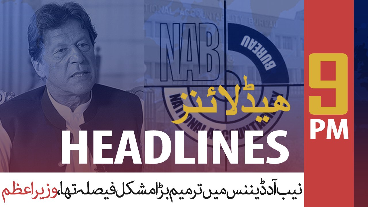 ARYNews Headlines | Amendments in NAB ordinance was a difficult decision for govt: PM | 9PM | 1 JAN 2020