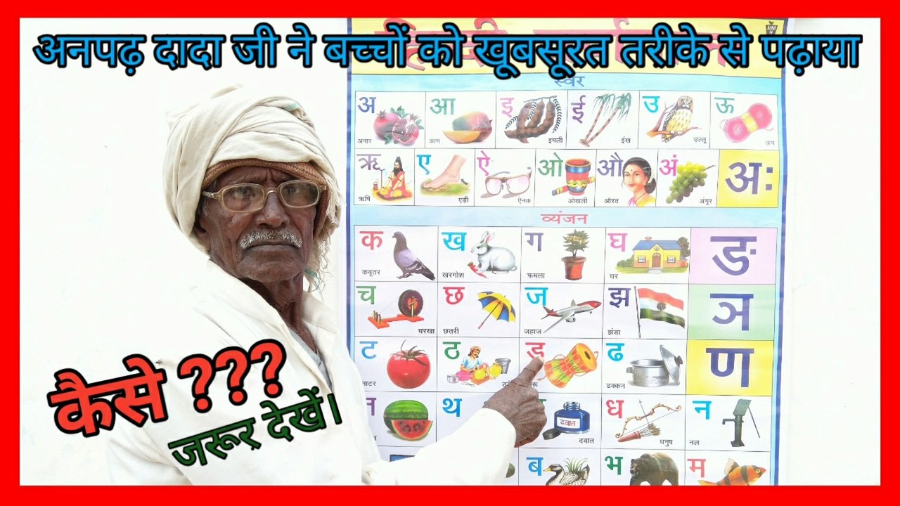 Hindi varan mala |a for apple b for badka apple c for chotka apple comedy| abcd phonics song abcd phonics song | english alphabet song,