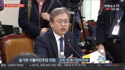 [현장연결] 송기헌 "野 자료제출 요구 빙자해 질의 반복"
