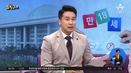 한국당 “심상정·정동영 등 與에 지역구 무공천 요구”