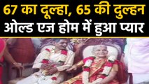 Unique wedding: 67 साल का Groom, 65 की Bride, old age home में हुआ प्यार । वनइंडिया हिंदी