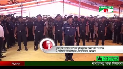 Professor Muzaffar Ahmed laid to rest in Comilla on 25 August, 2019